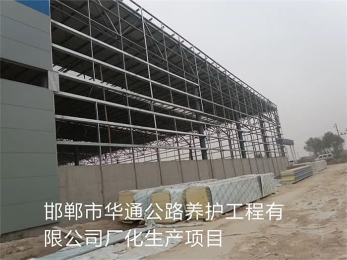 枣阳华通公路养护工程有限公司长化生产项目