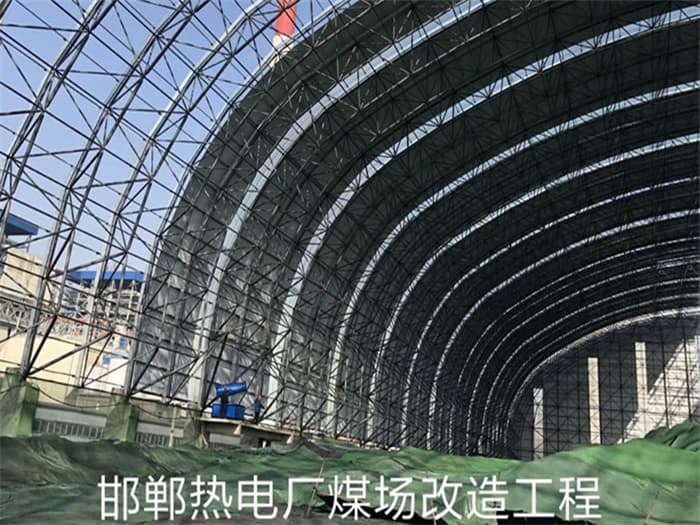 枣阳热电厂煤场改造工程